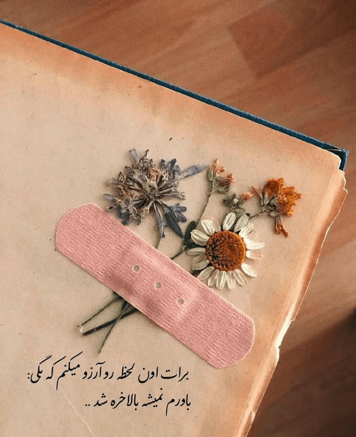 برای مشاهده کلیک کنید