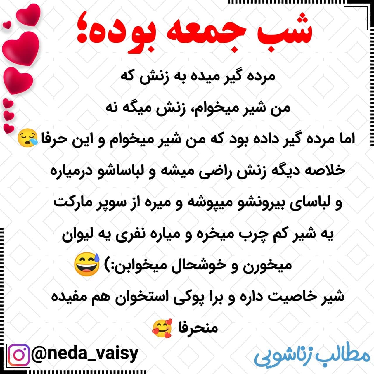 برای مشاهده کلیک کنید