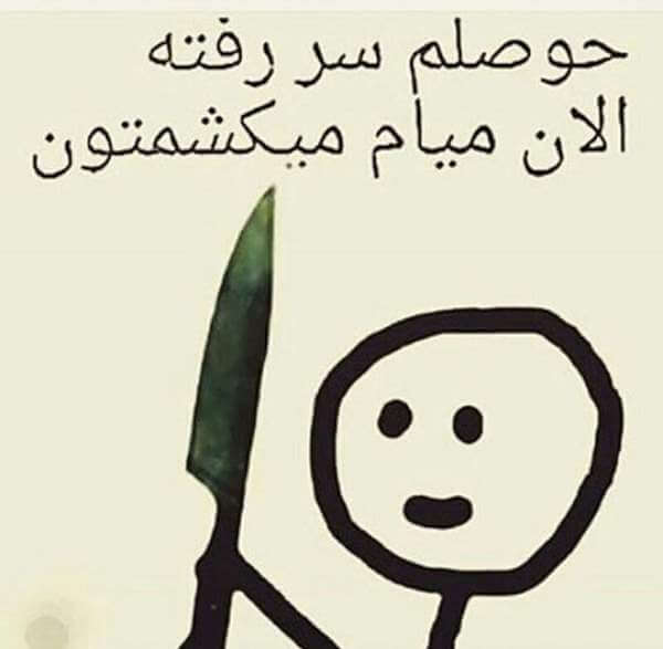 برای مشاهده کلیک کنید