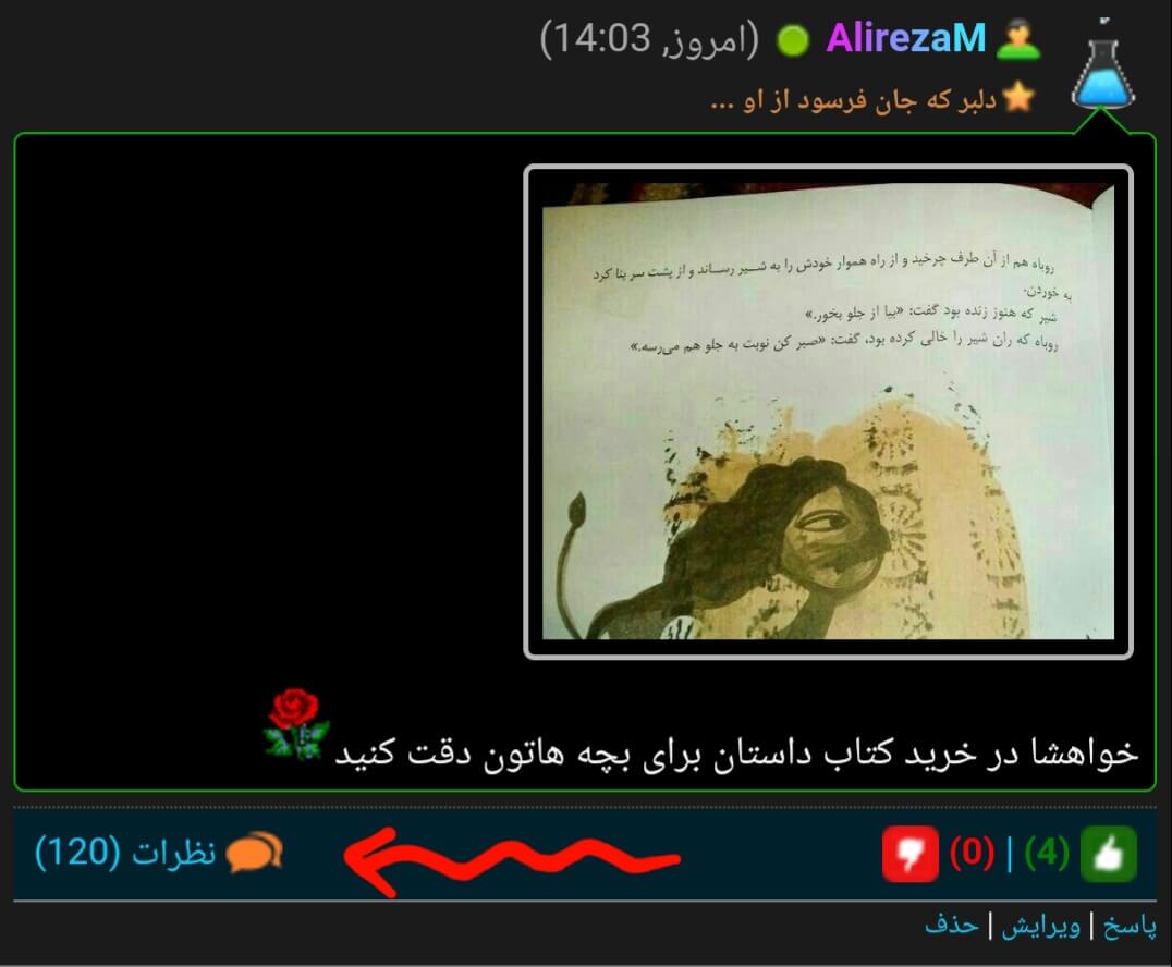 برای مشاهده کلیک کنید
