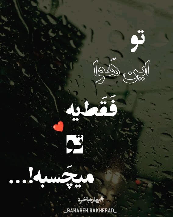 برای مشاهده کلیک کنید