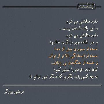 برای مشاهده کلیک کنید