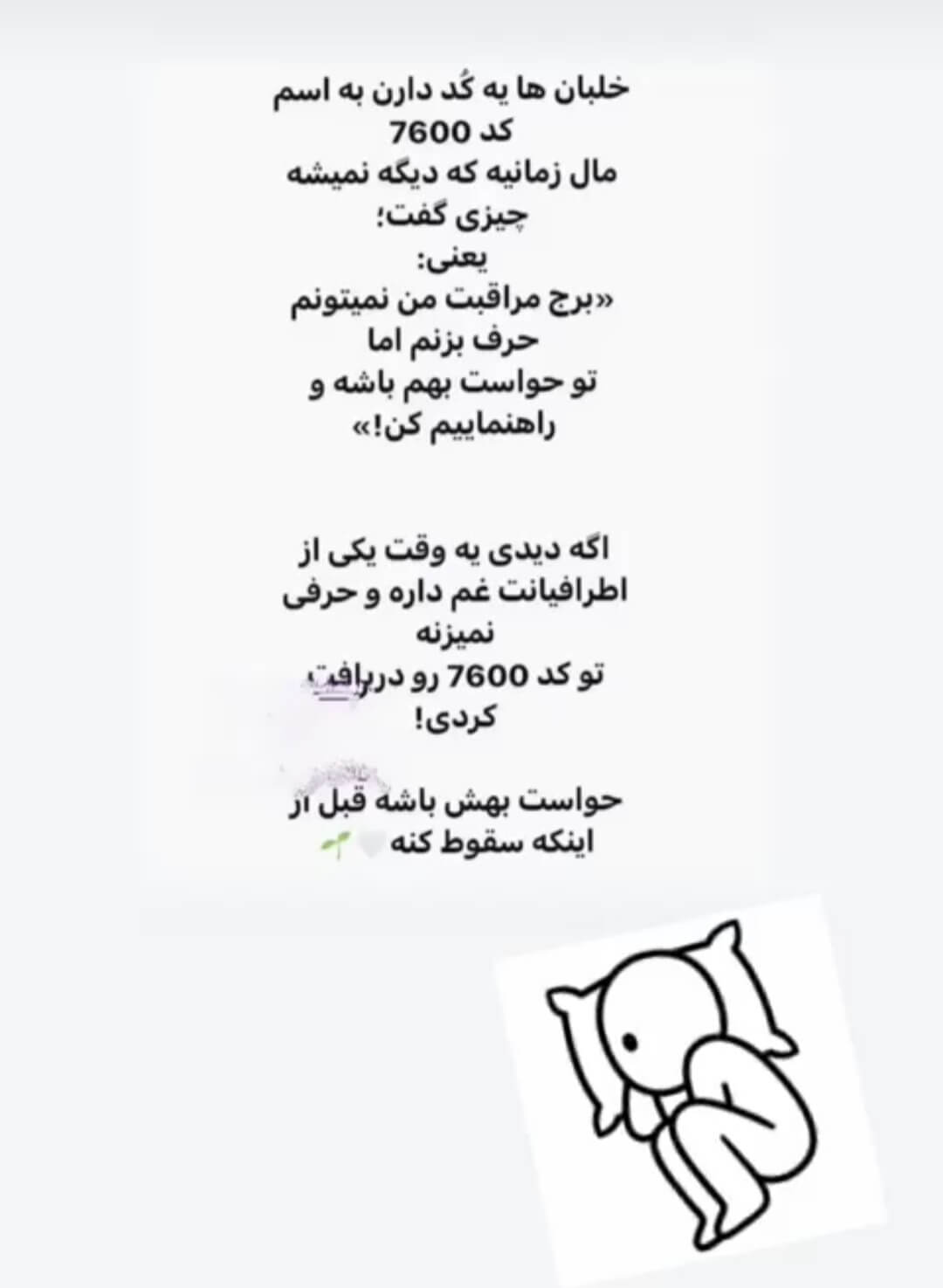 برای مشاهده کلیک کنید