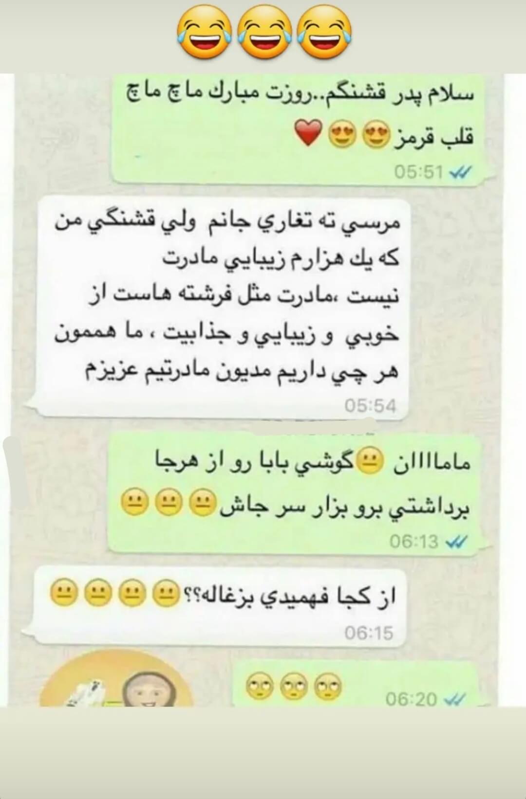 برای مشاهده کلیک کنید