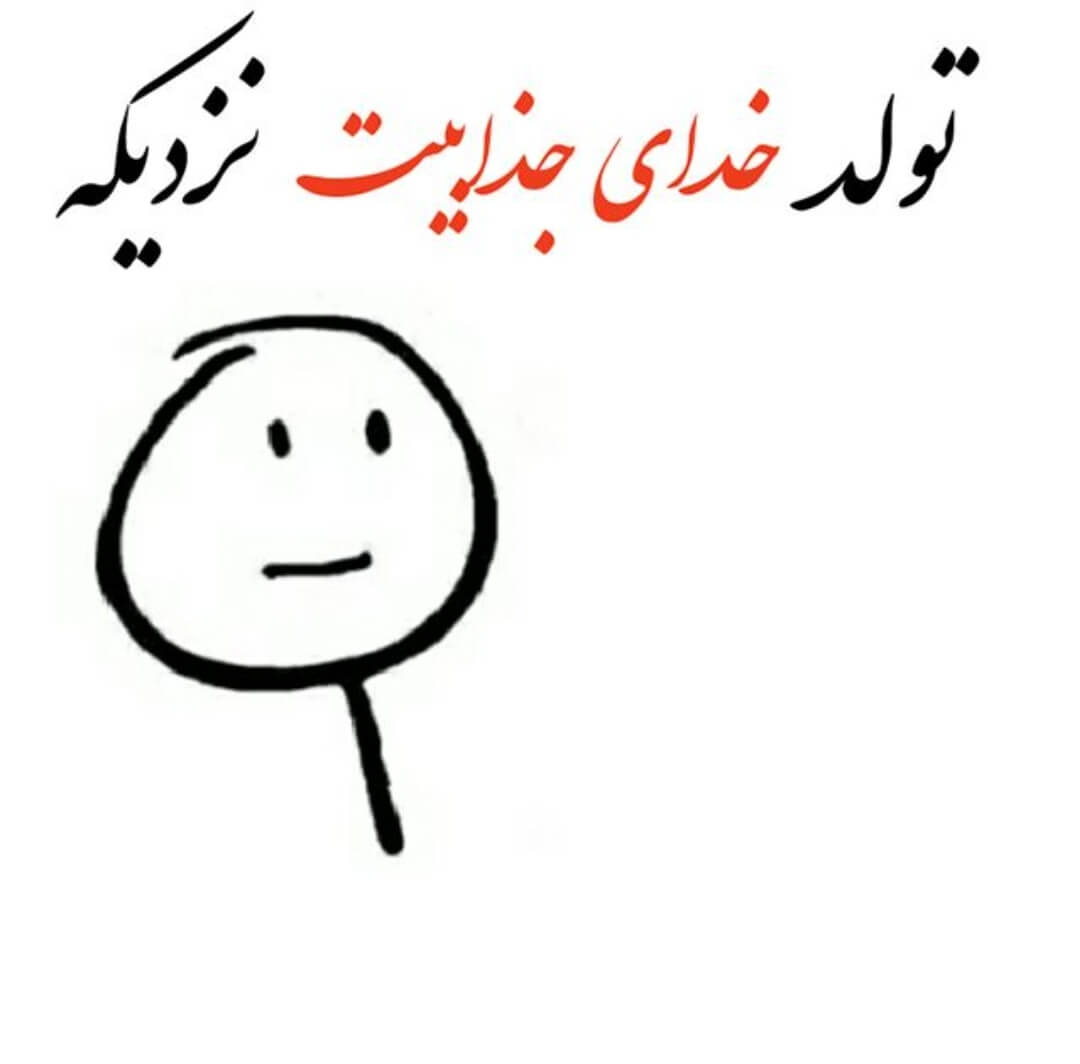 برای مشاهده کلیک کنید