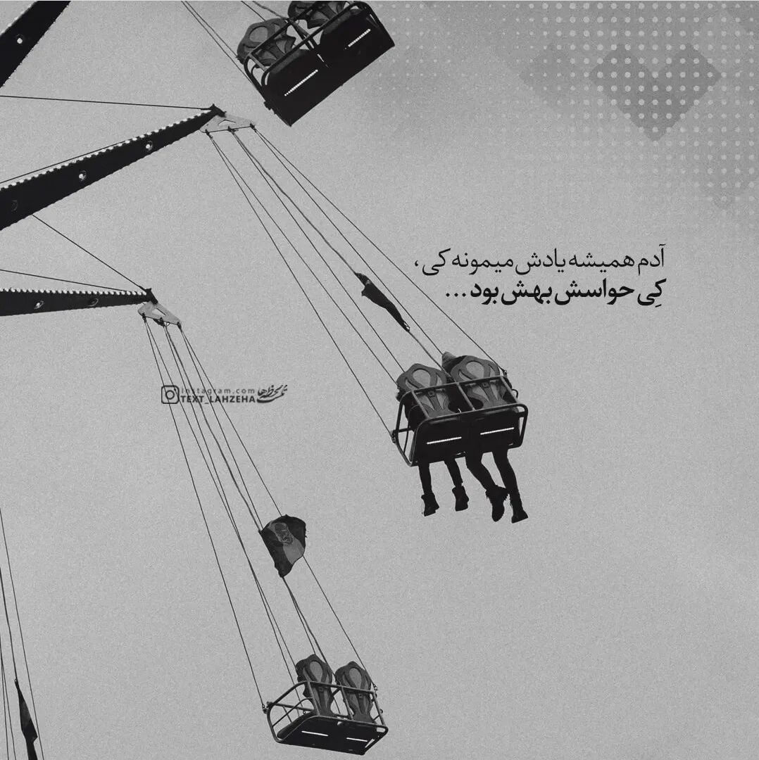 برای مشاهده کلیک کنید
