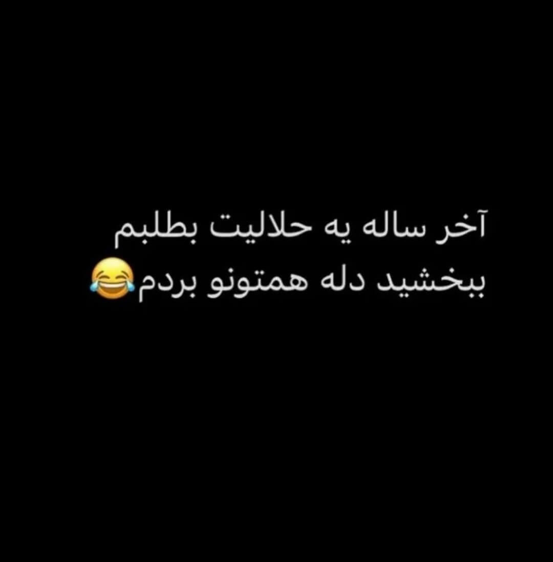 برای مشاهده کلیک کنید