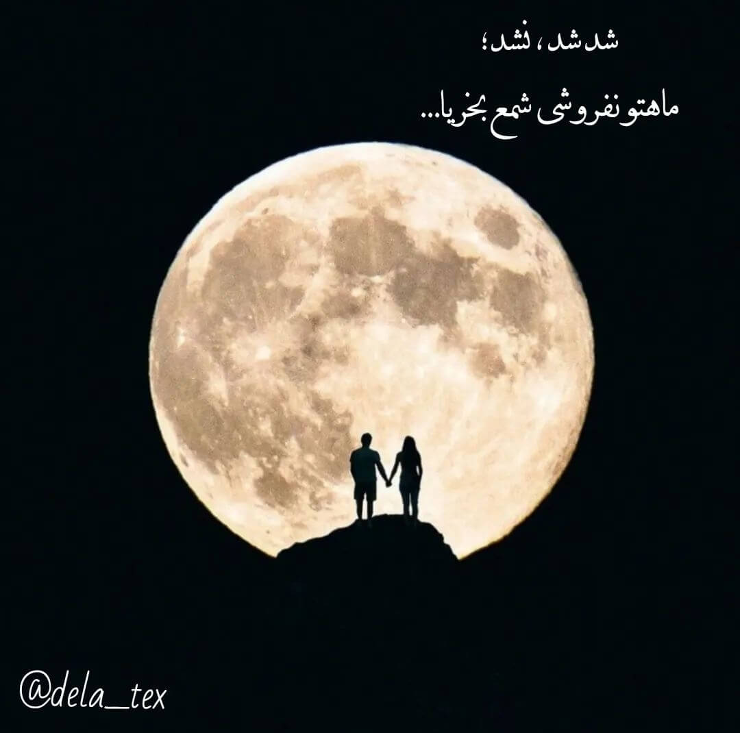 برای مشاهده کلیک کنید