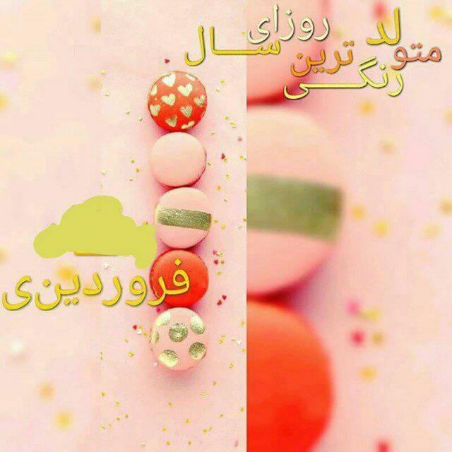 برای مشاهده کلیک کنید