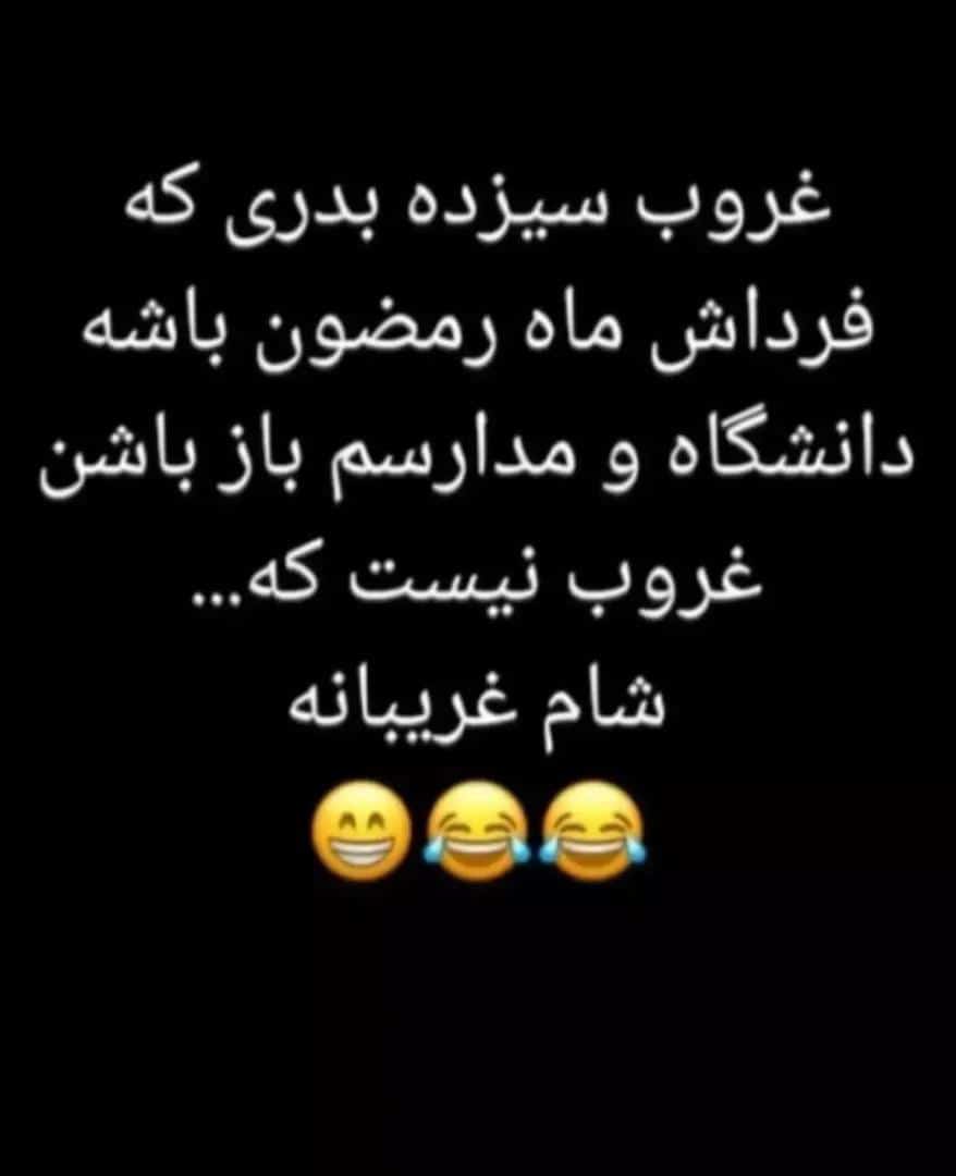 برای مشاهده کلیک کنید