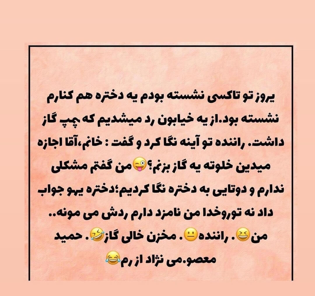 برای مشاهده کلیک کنید