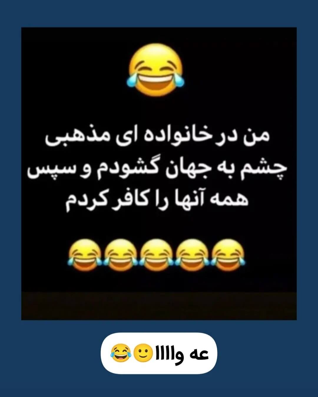 برای مشاهده کلیک کنید