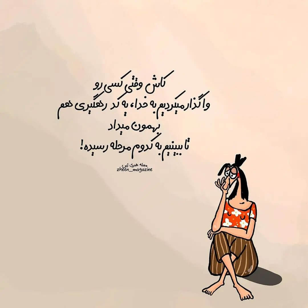 برای مشاهده کلیک کنید