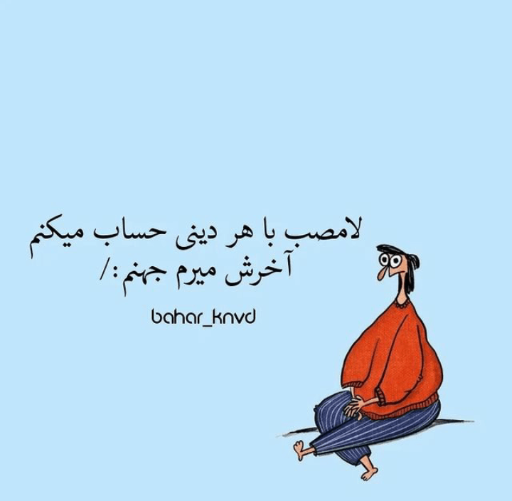 برای مشاهده کلیک کنید