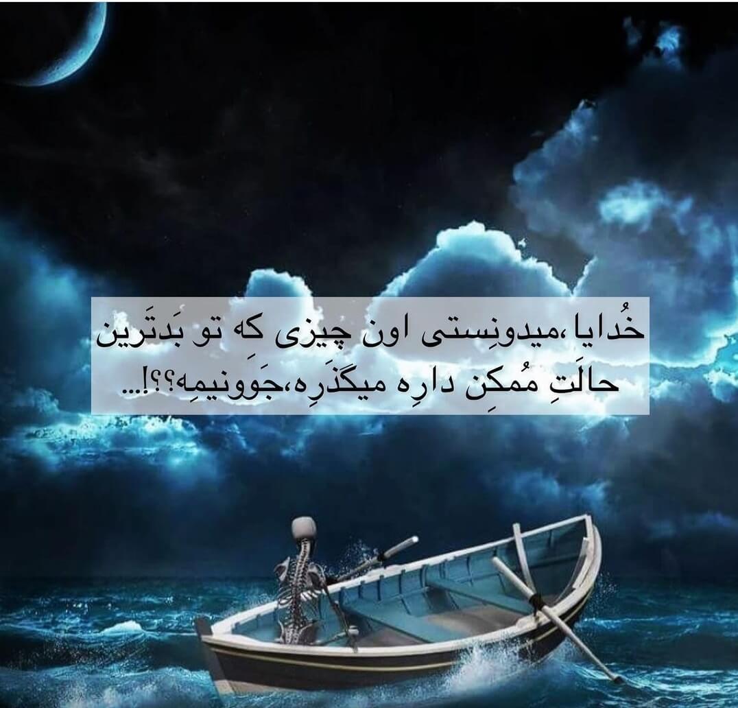 برای مشاهده کلیک کنید