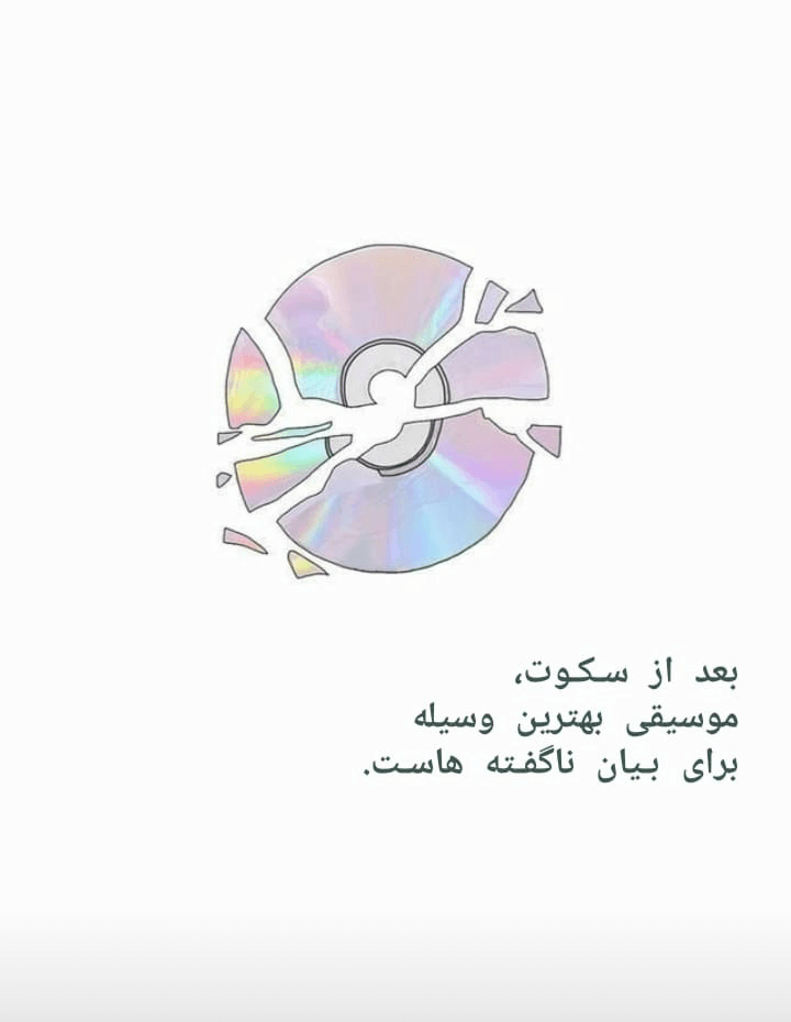 برای مشاهده کلیک کنید