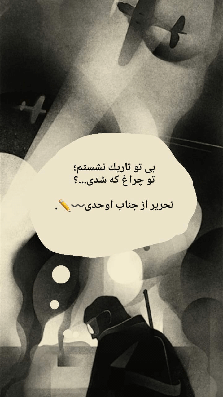 برای مشاهده کلیک کنید
