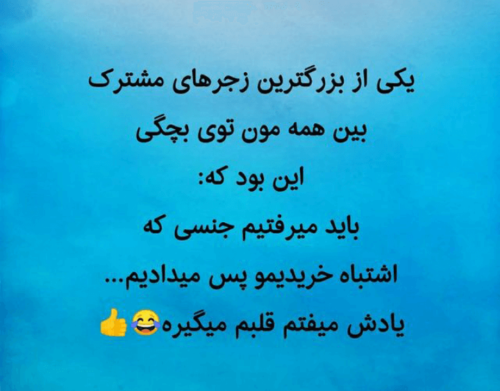 برای مشاهده کلیک کنید