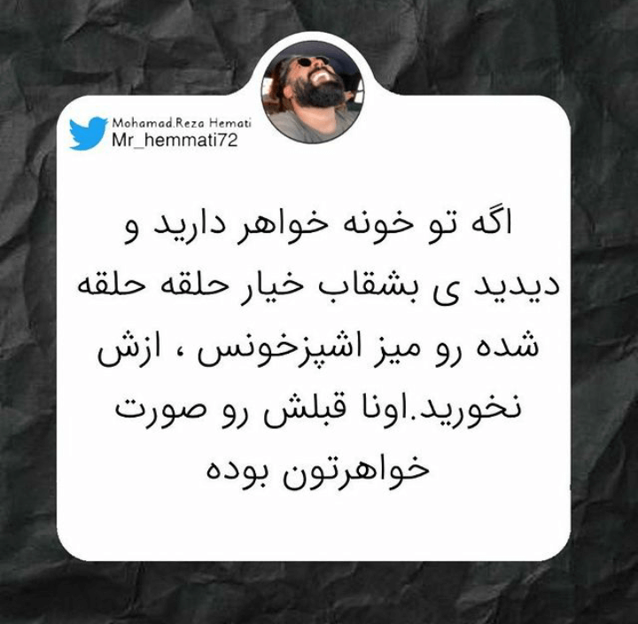 برای مشاهده کلیک کنید