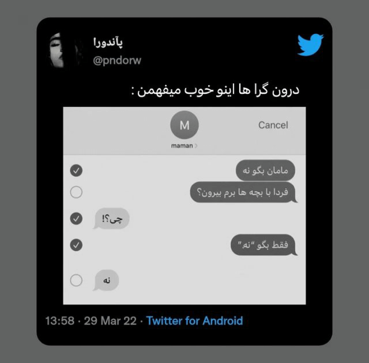 برای مشاهده کلیک کنید