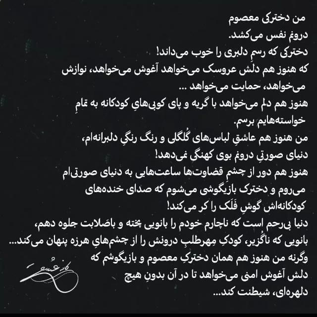 برای مشاهده کلیک کنید