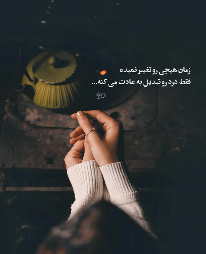 برای مشاهده کلیک کنید