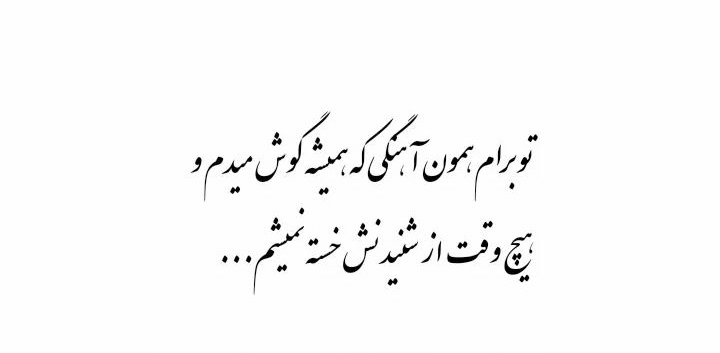 برای مشاهده کلیک کنید