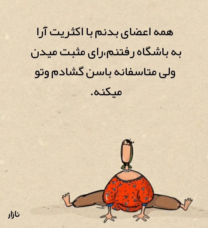 برای مشاهده کلیک کنید