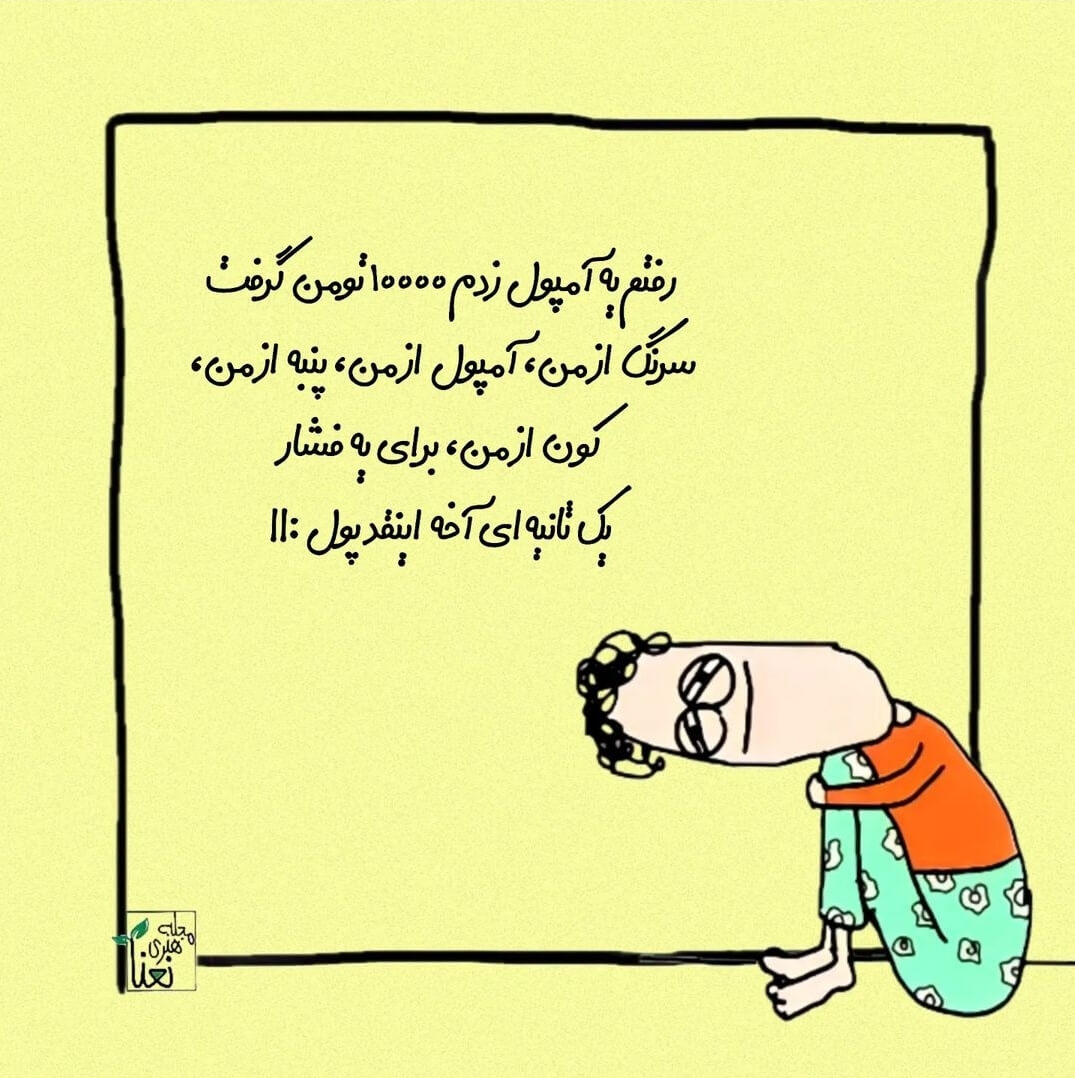 برای مشاهده کلیک کنید