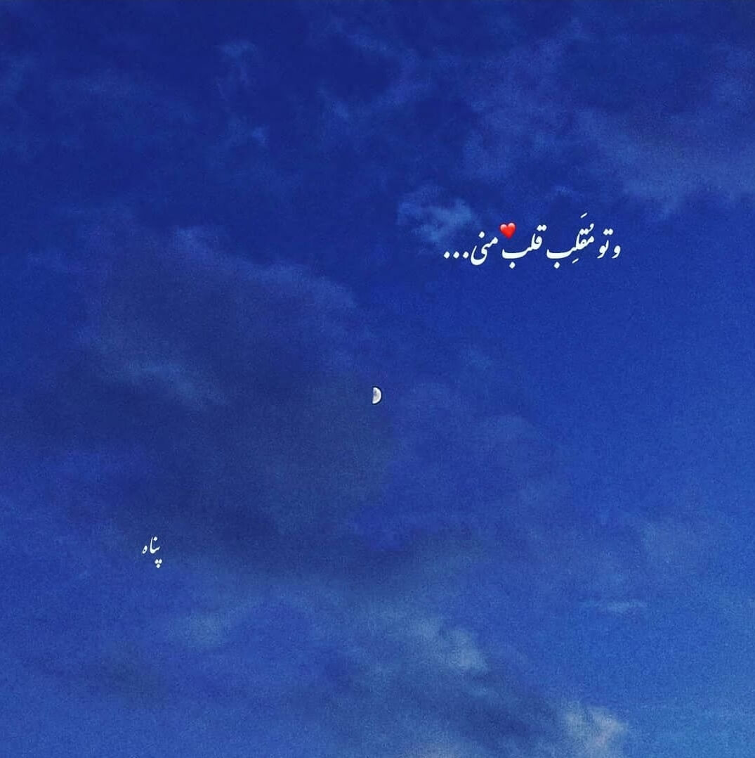 برای مشاهده کلیک کنید