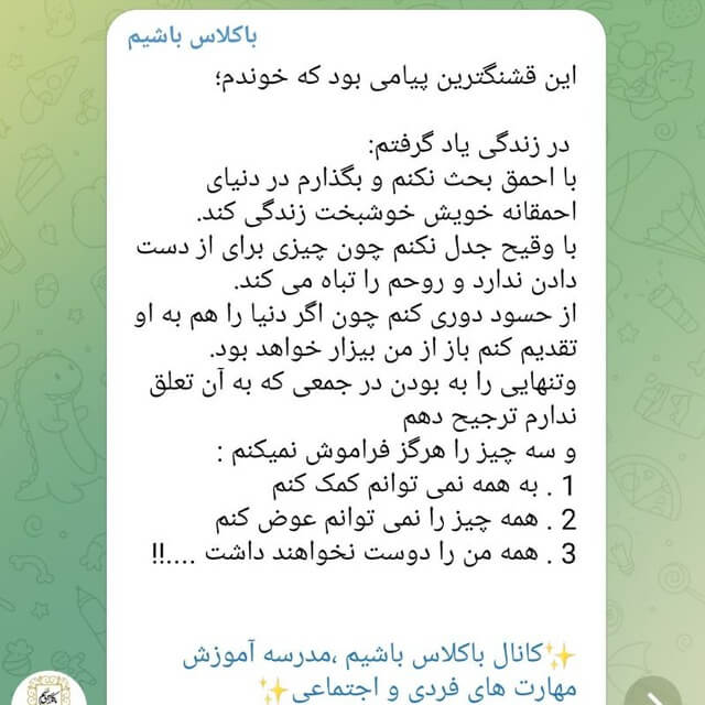 برای مشاهده کلیک کنید