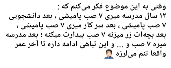 برای مشاهده کلیک کنید