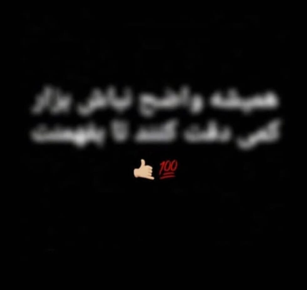 برای مشاهده کلیک کنید