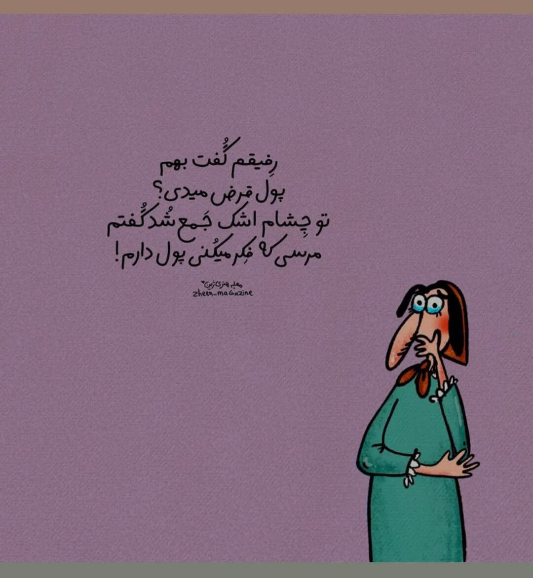برای مشاهده کلیک کنید