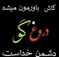 برای مشاهده کلیک کنید