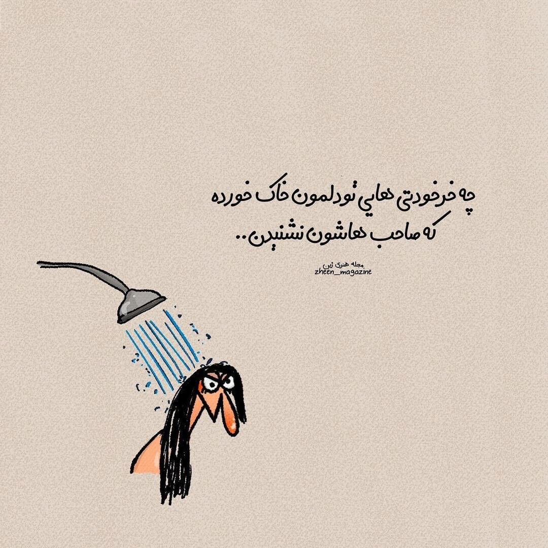 برای مشاهده کلیک کنید