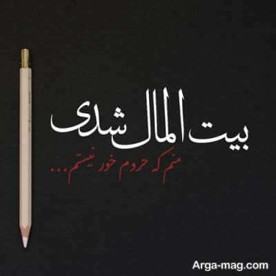 برای مشاهده کلیک کنید