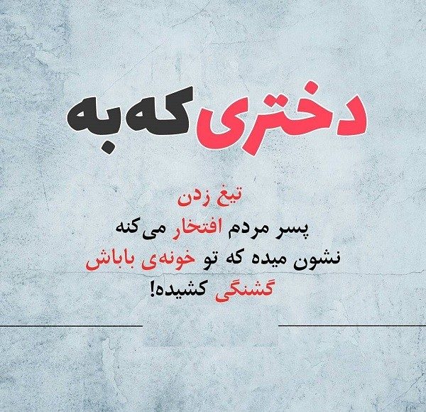 برای مشاهده کلیک کنید