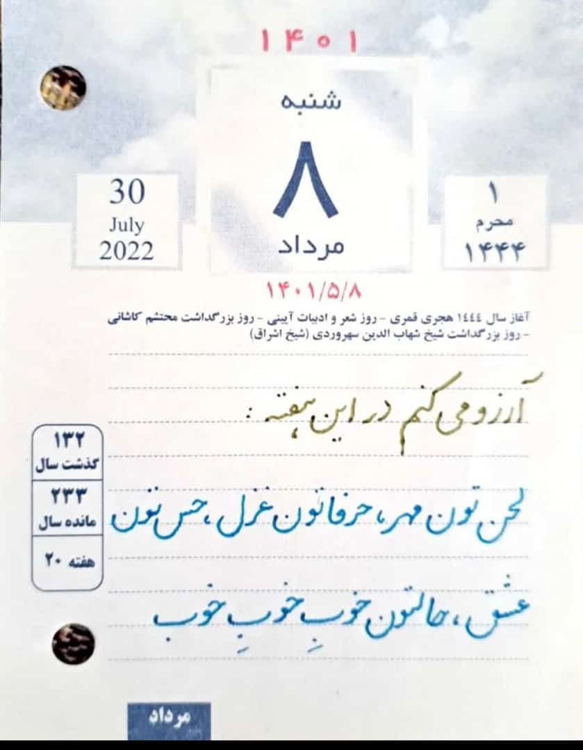 برای مشاهده کلیک کنید