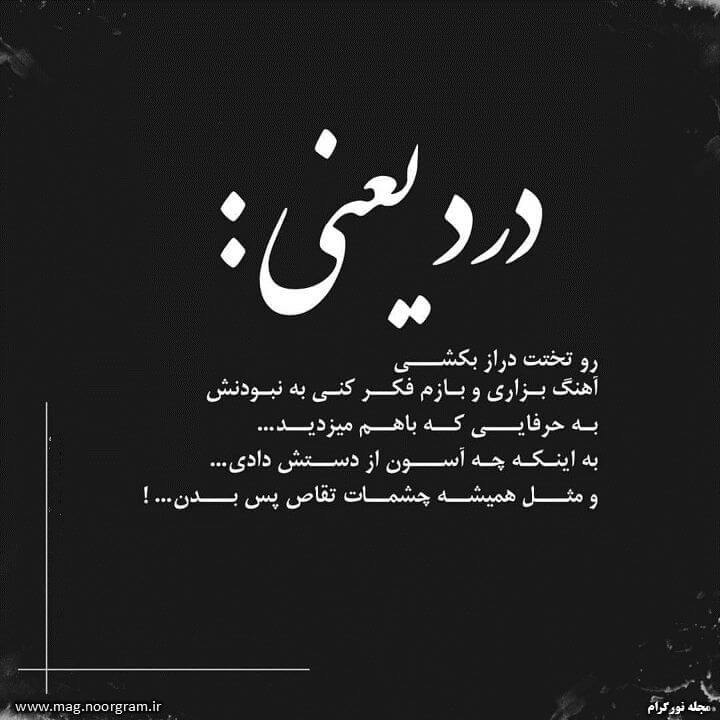 برای مشاهده کلیک کنید