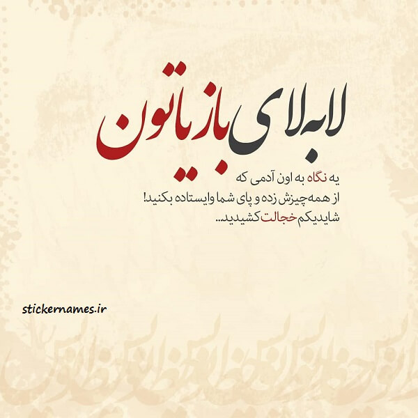 برای مشاهده کلیک کنید
