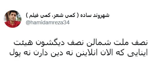 برای مشاهده کلیک کنید