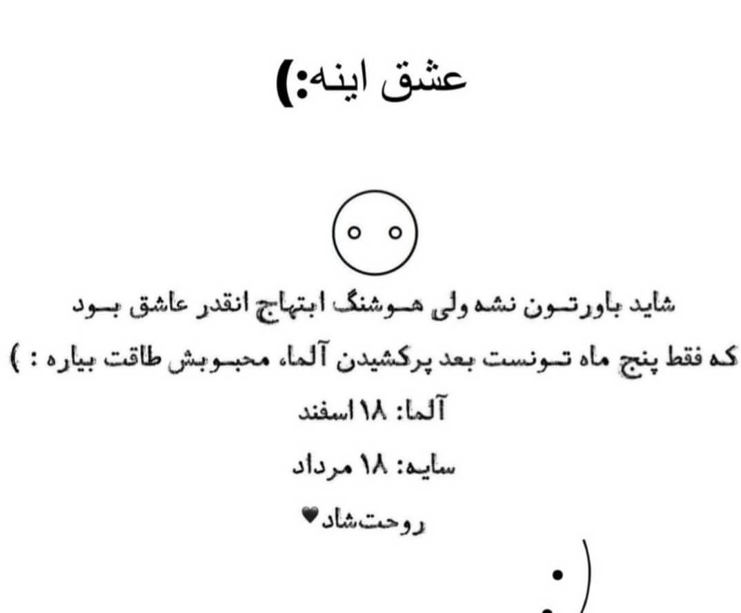 برای مشاهده کلیک کنید