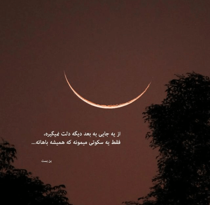 برای مشاهده کلیک کنید