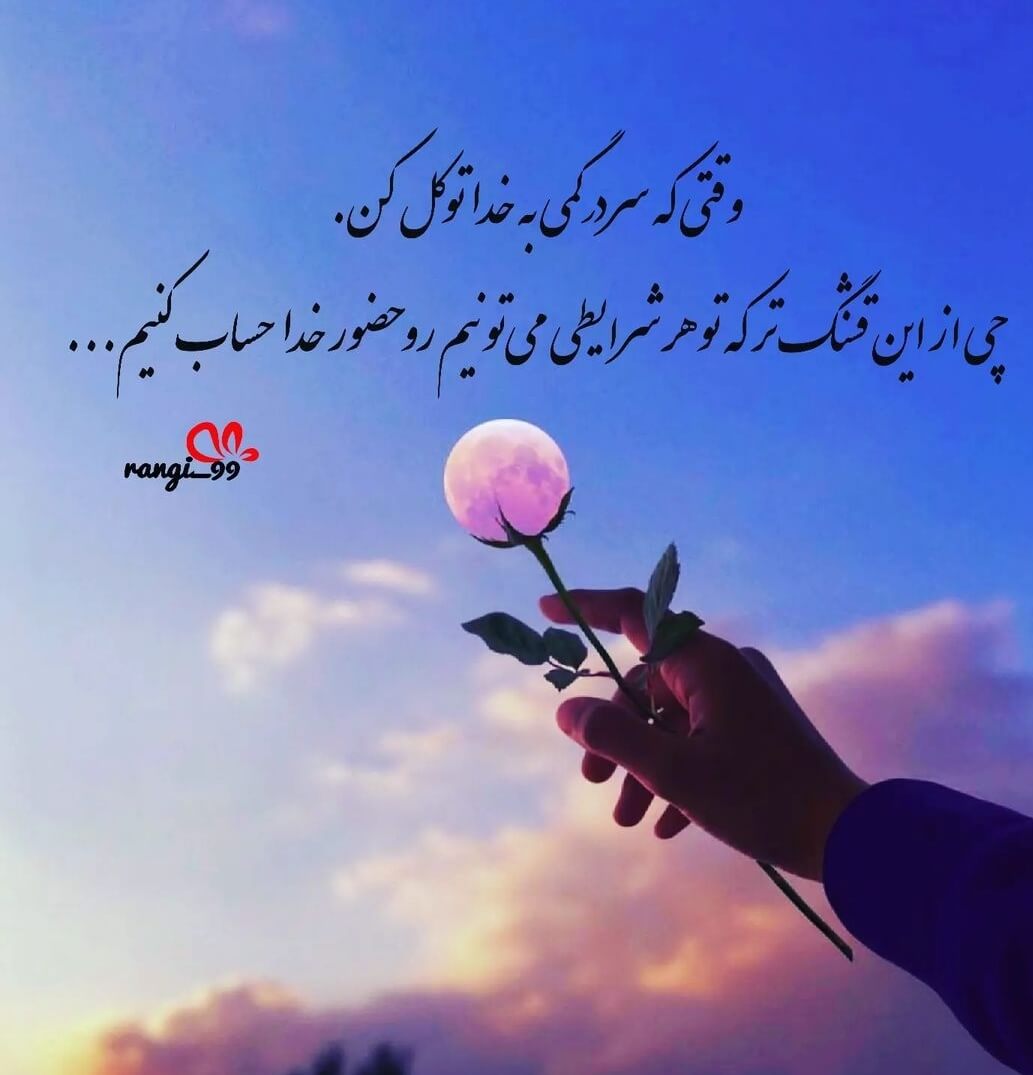 برای مشاهده کلیک کنید