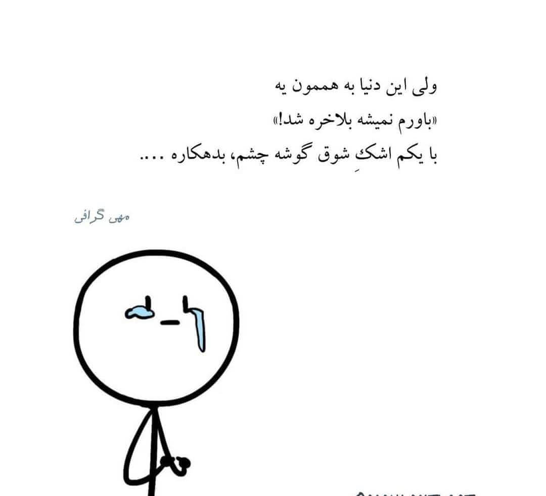 برای مشاهده کلیک کنید