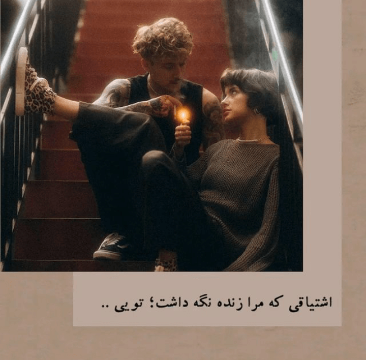 برای مشاهده کلیک کنید