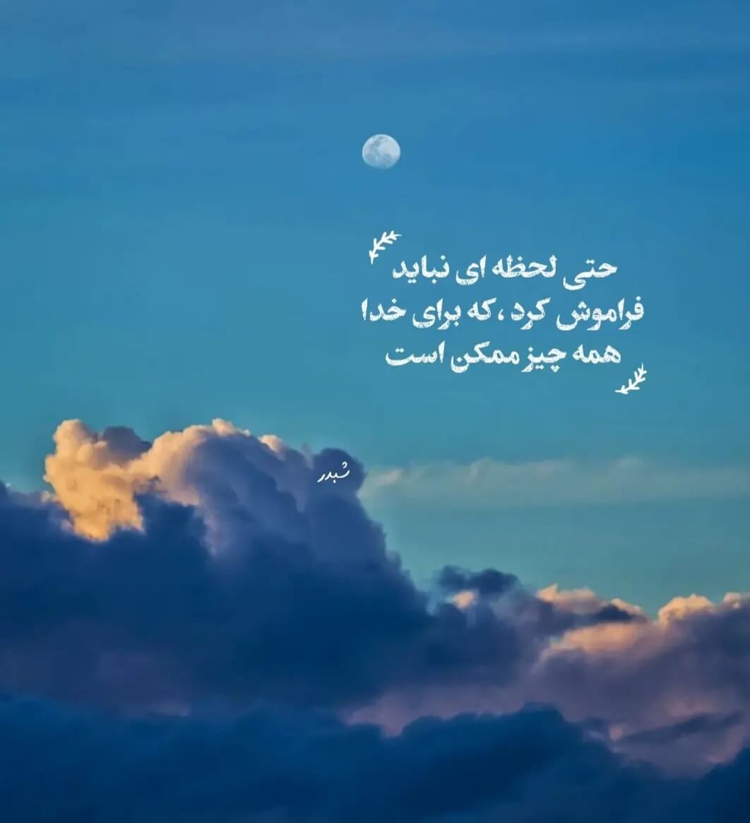 برای مشاهده کلیک کنید