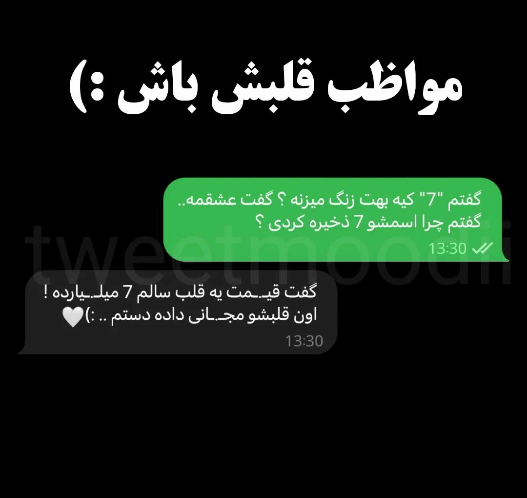 برای مشاهده کلیک کنید