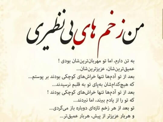 برای مشاهده کلیک کنید